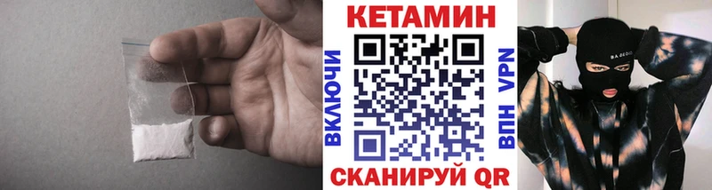 КЕТАМИН VHQ  Купить  Бутурлиновка 