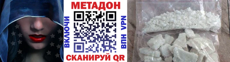 Купить  Бутурлиновка  МЕТАДОН methadone 